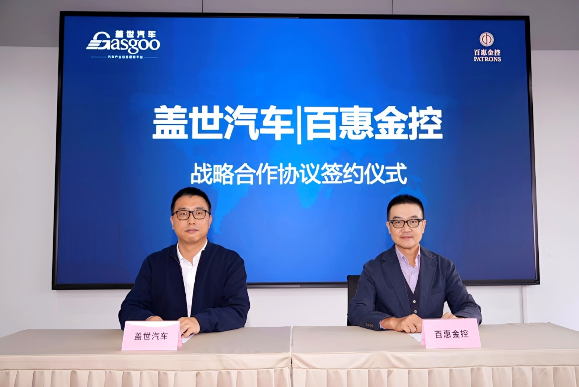 Patrons and Gasgoo Form Strategic Partnership to Facilitate Access to the Hong Kong Capital Market - 百惠证券