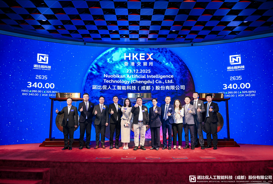 Nuobikan Oversubscribed by Over 187 Times Patrons Acts as Joint Bookrunner and Joint Lead Manager - 百惠证券