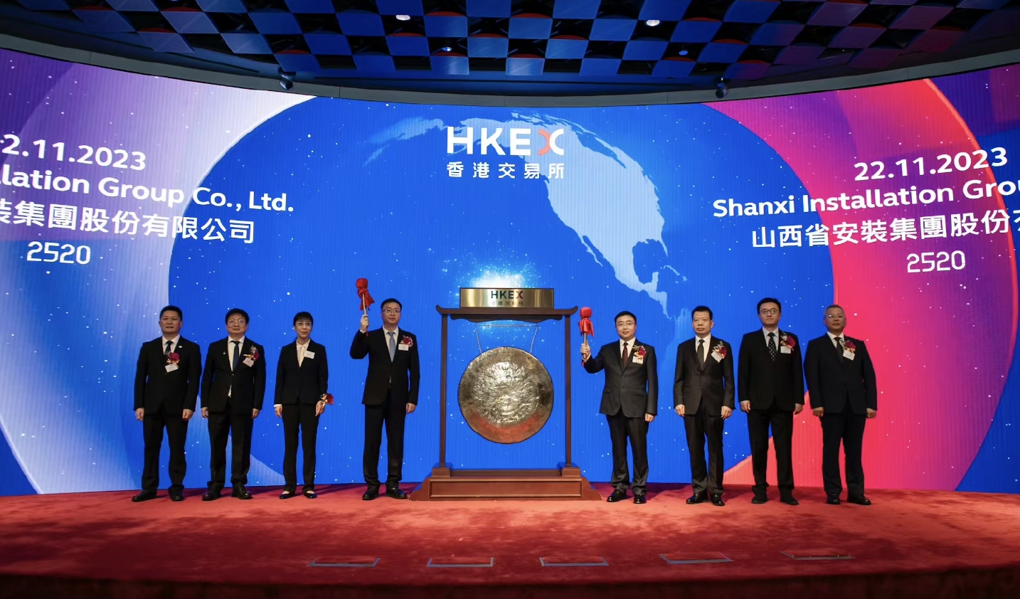 Shanxi Installation Group Listing on HKEX with Patrons as Joint Lead Managers - 百惠证券