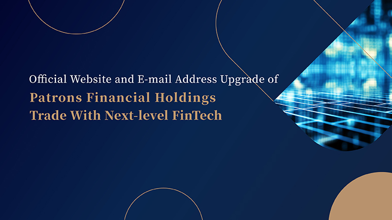 Official Website and Email Address Upgrade of Patrons Financial Holdings - 百惠证券