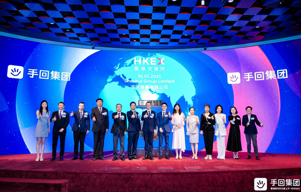 手回集團獲990倍超購 百惠擔任聯席賬簿管理人及聯席牽頭經辦人 - 百惠证券